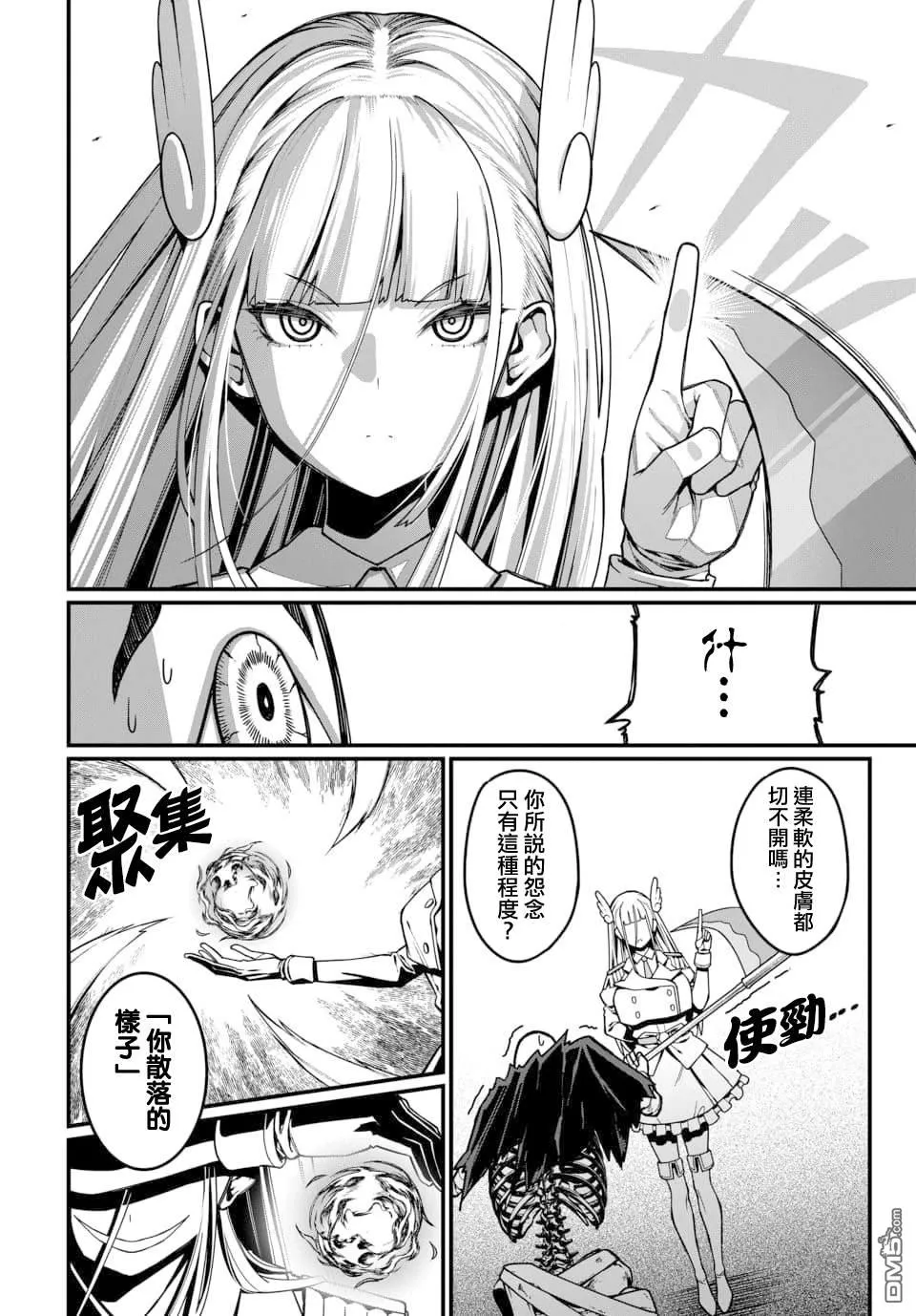 第21话 第6页