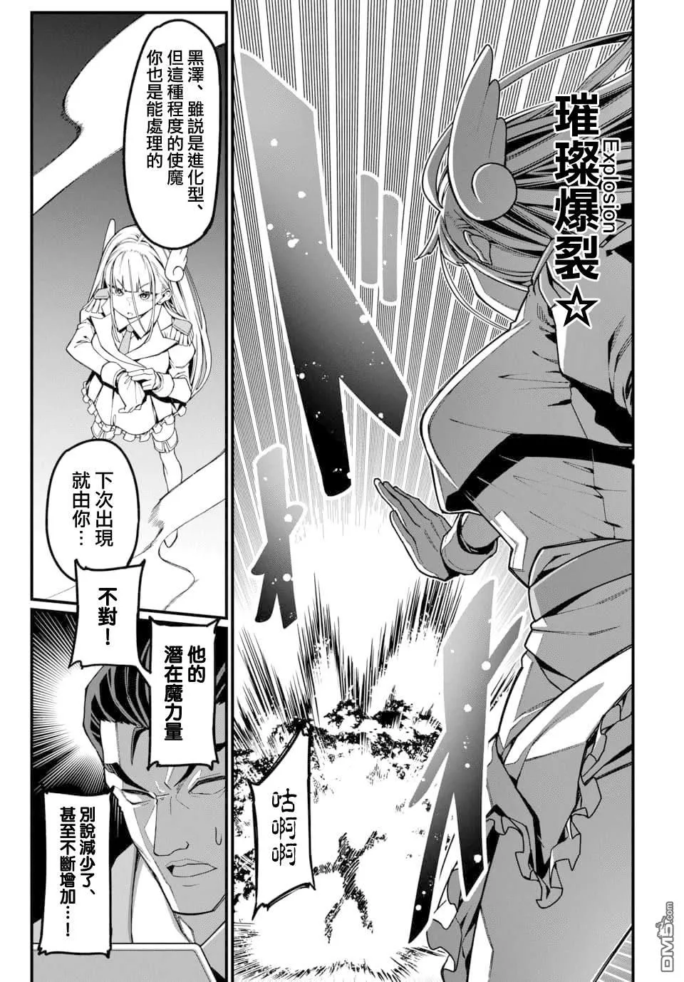 第21话 第7页
