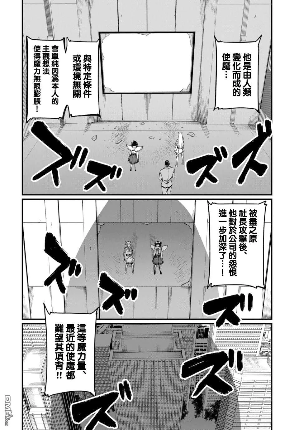 第21话 第8页