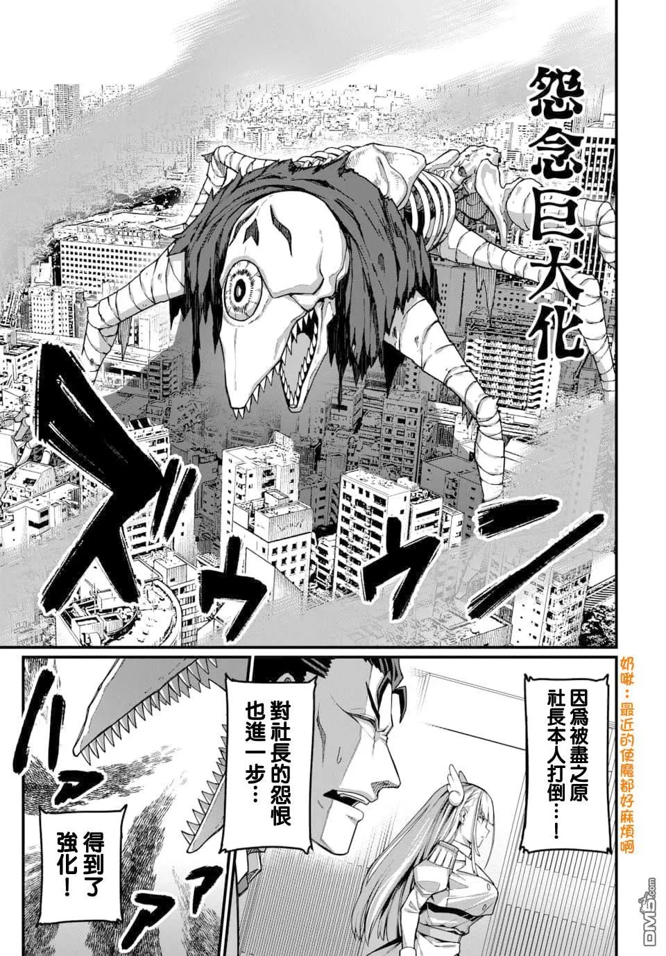 第21话 第9页