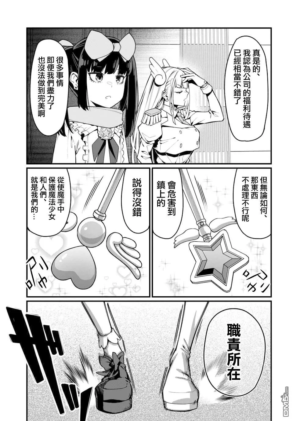 第21话 第12页