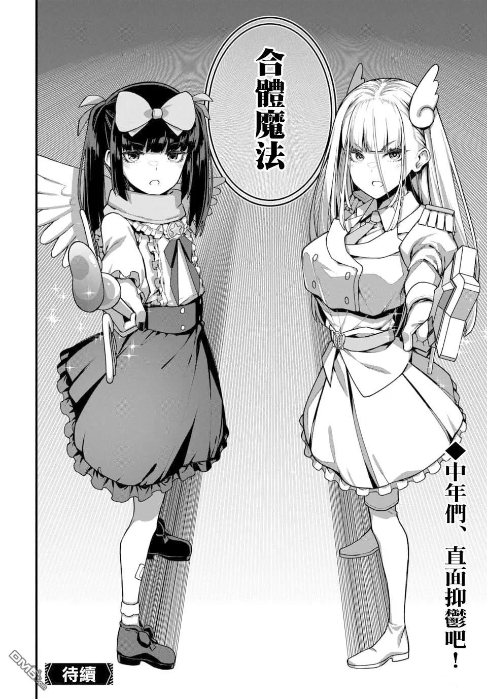 第21话 第13页