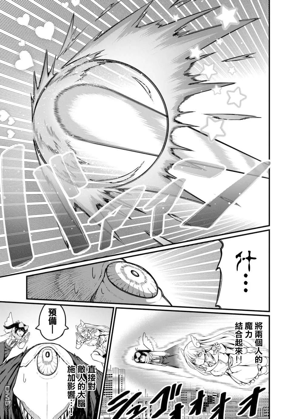 第22话 第3页