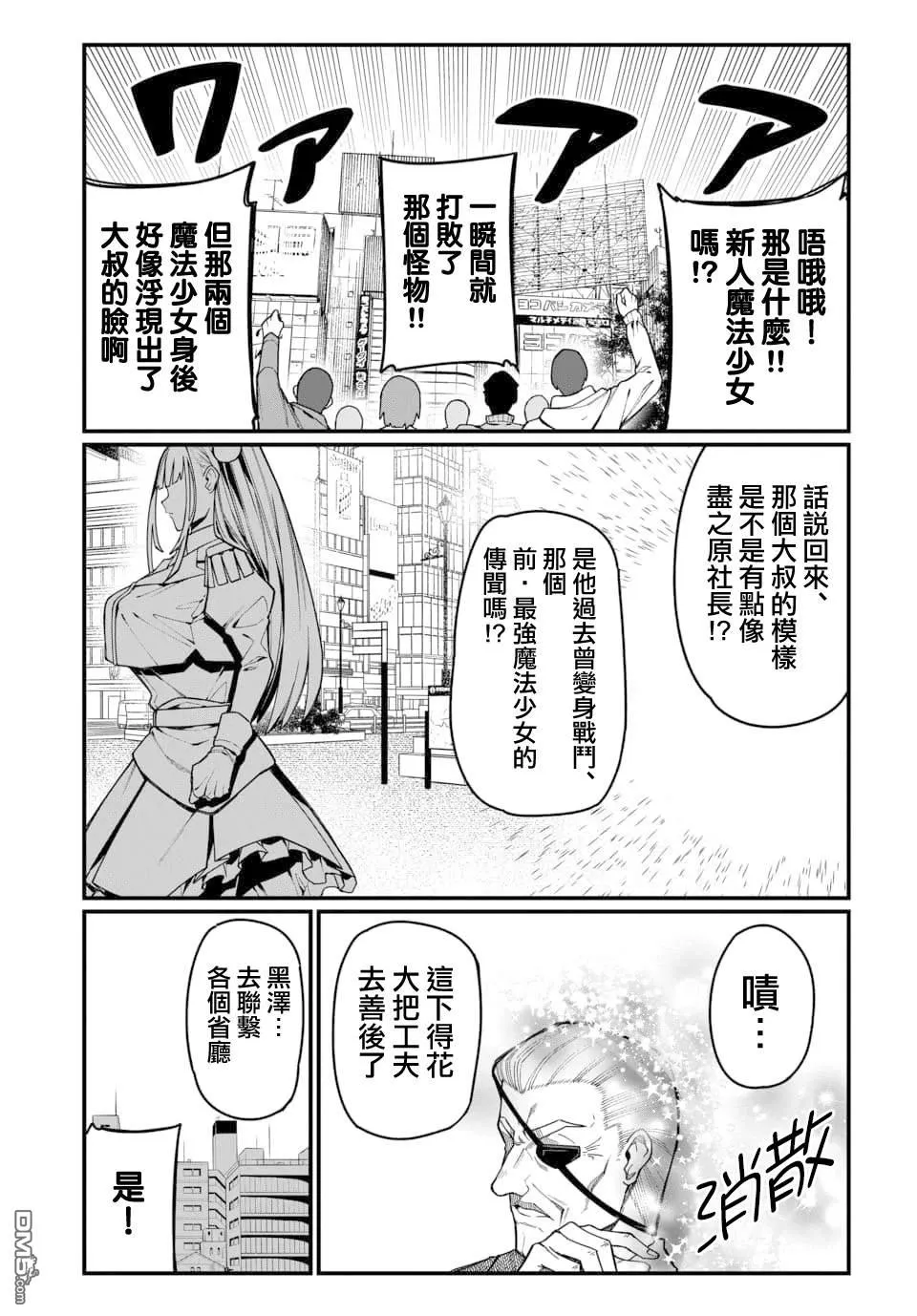 第22话 第6页