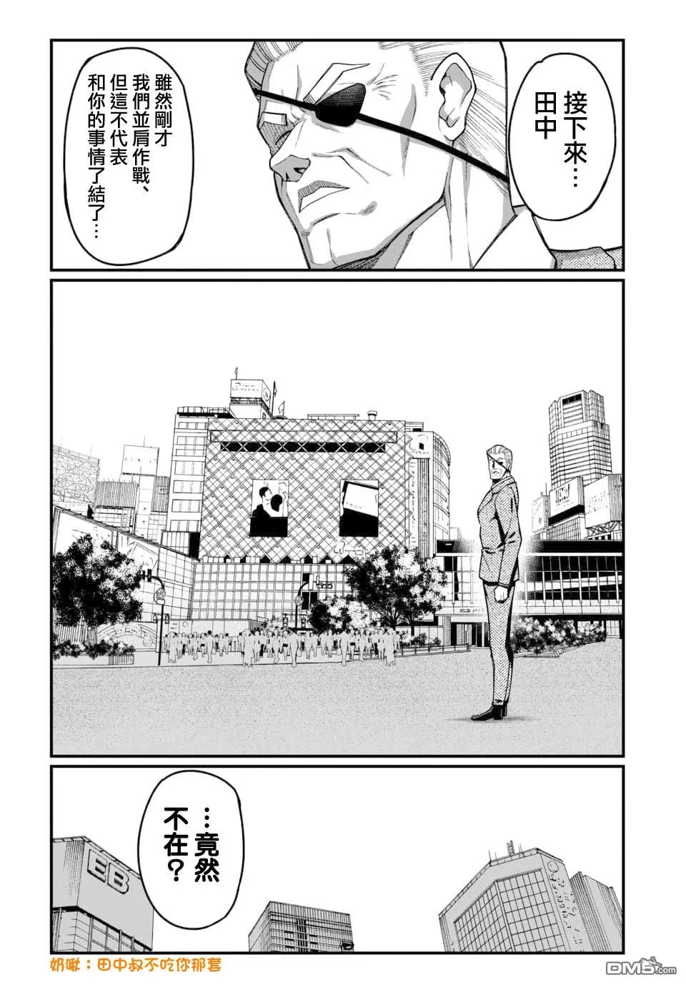 第22话 第7页