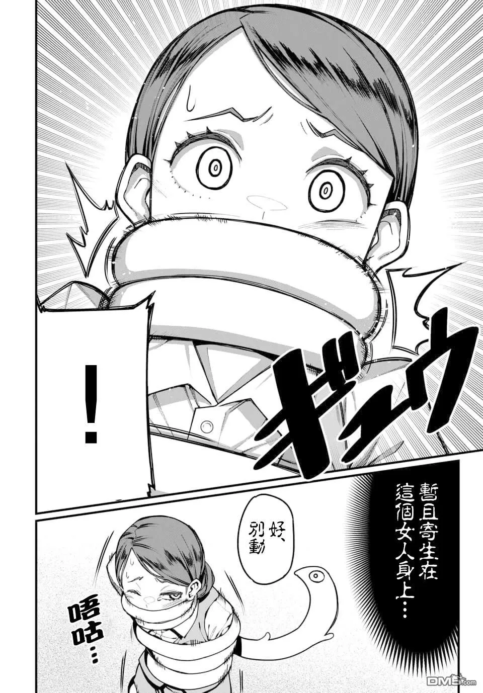 第22话 第9页