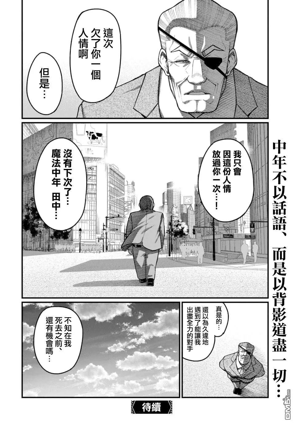 第22话 第13页