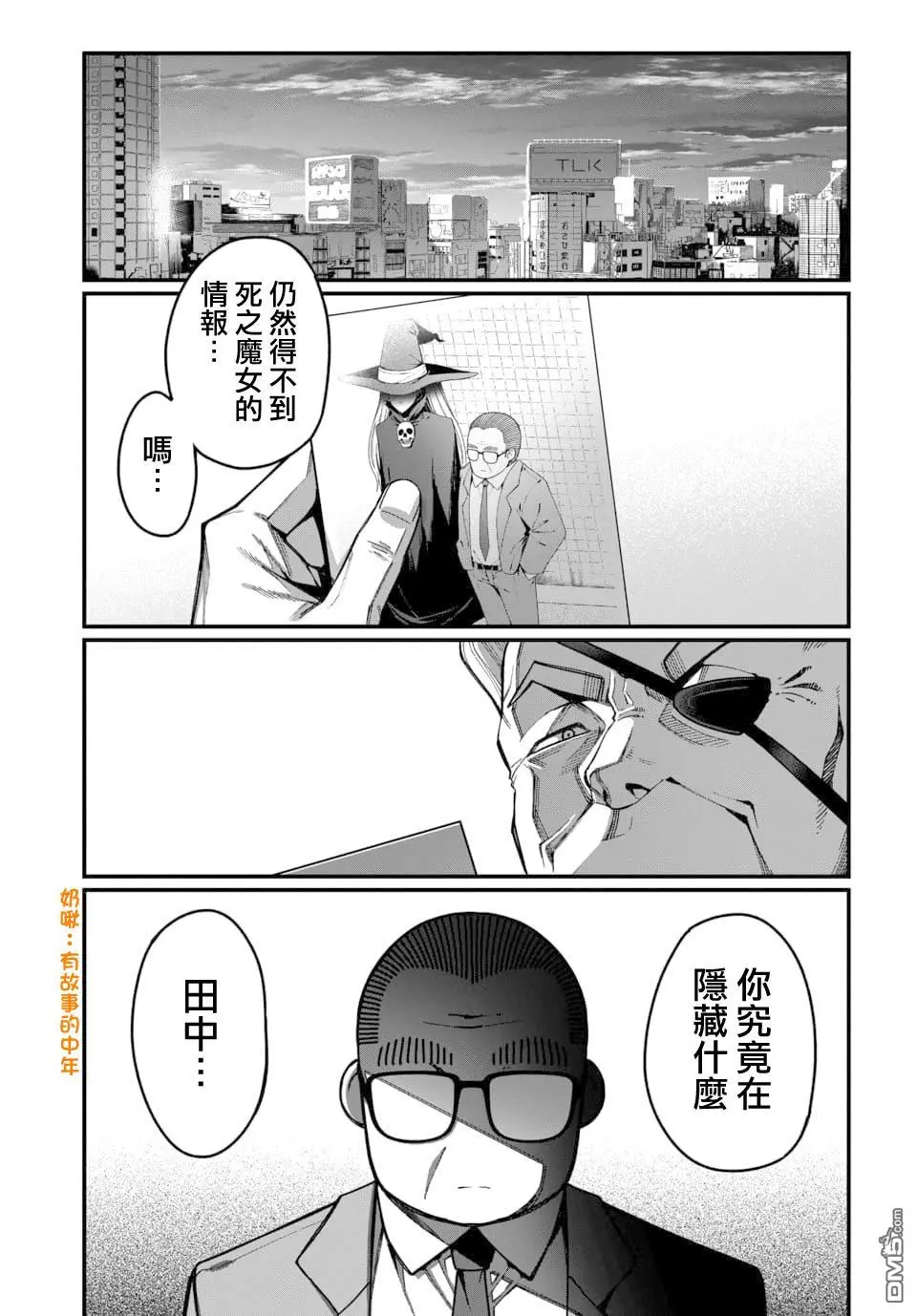 第23话 第1页