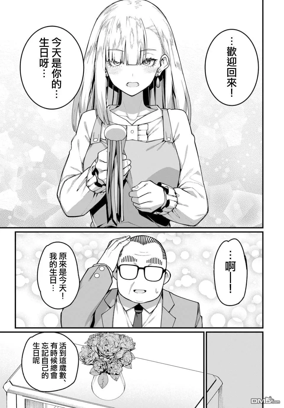 第23话 第5页