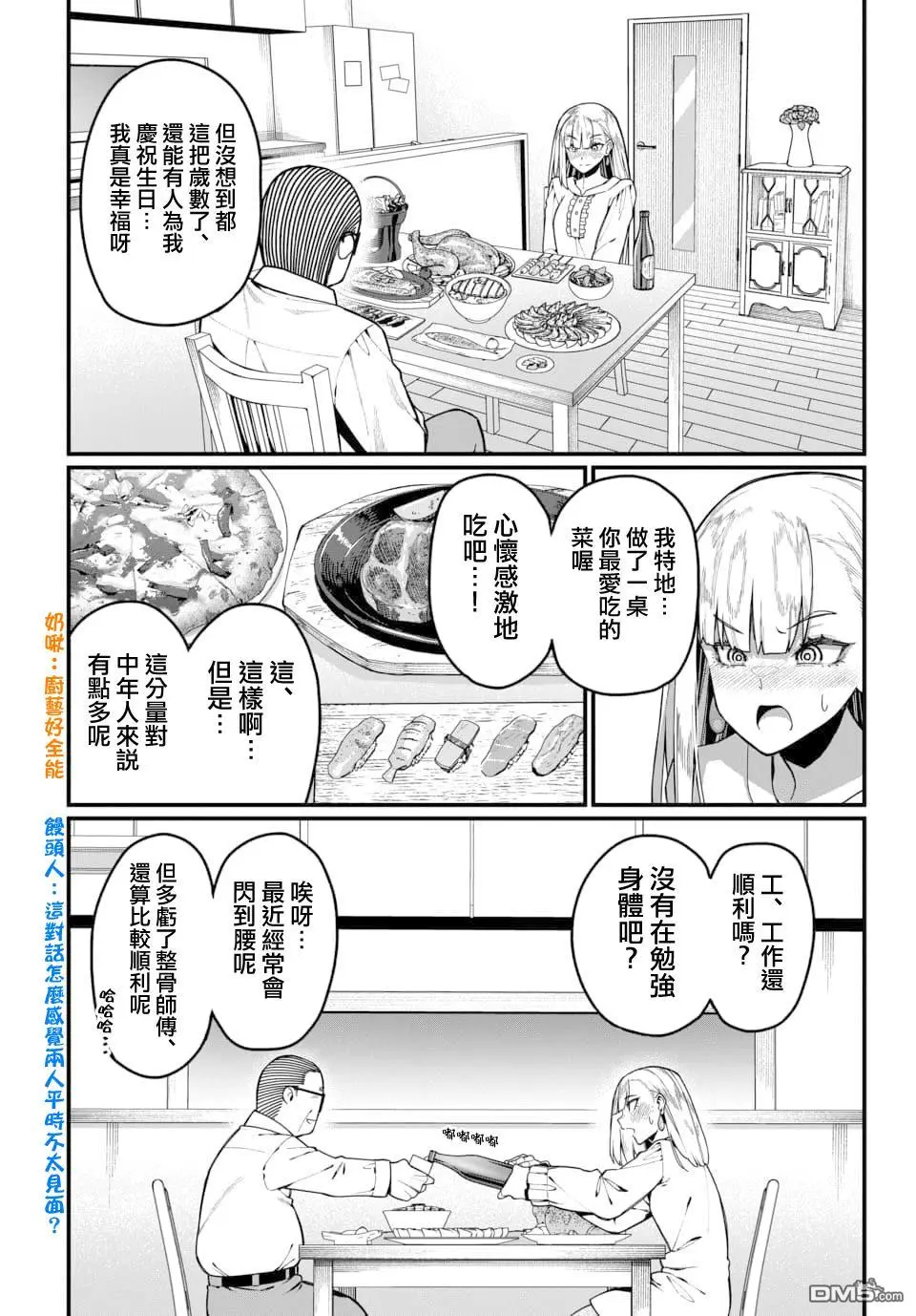 第23话 第6页