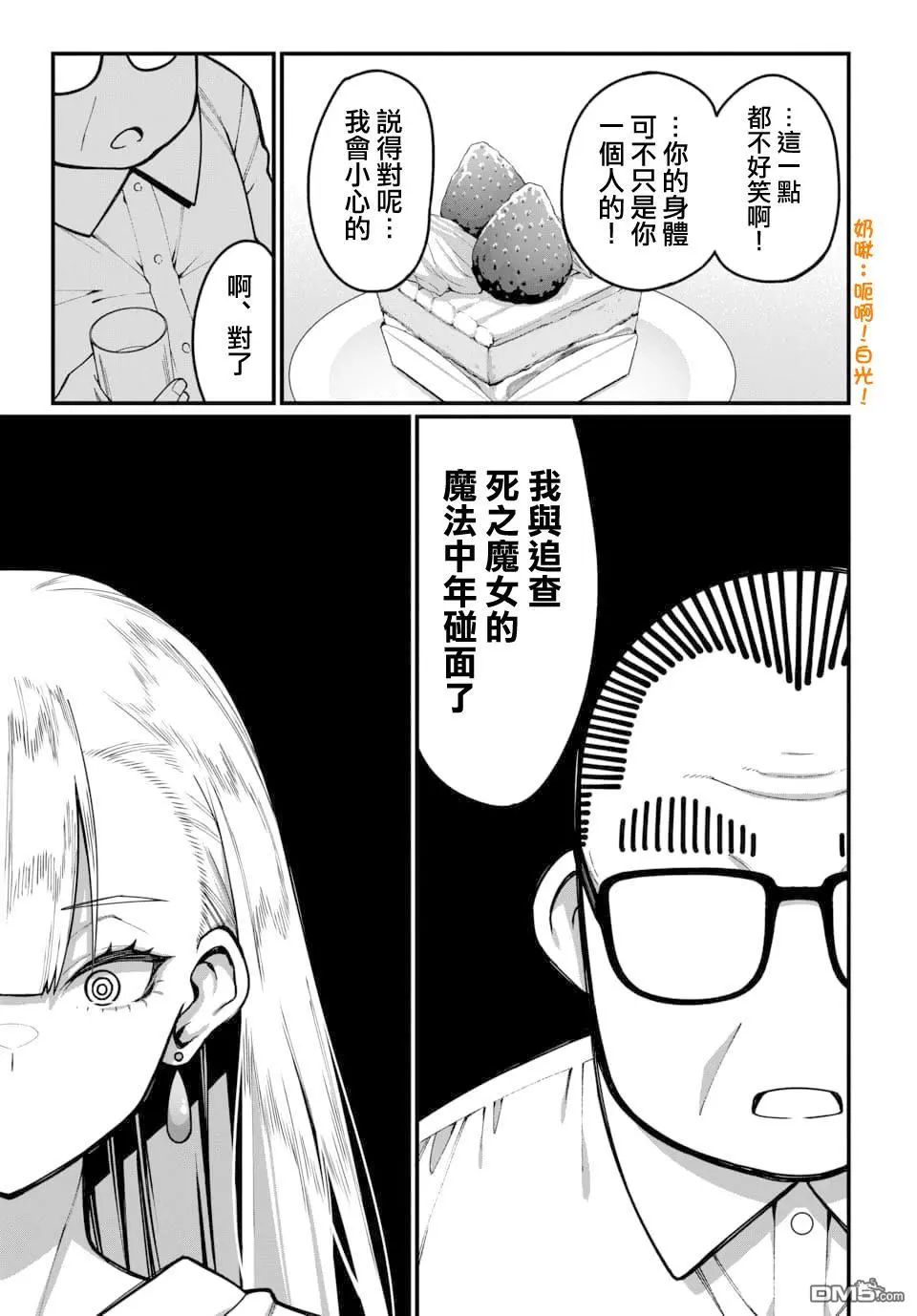 第23话 第7页