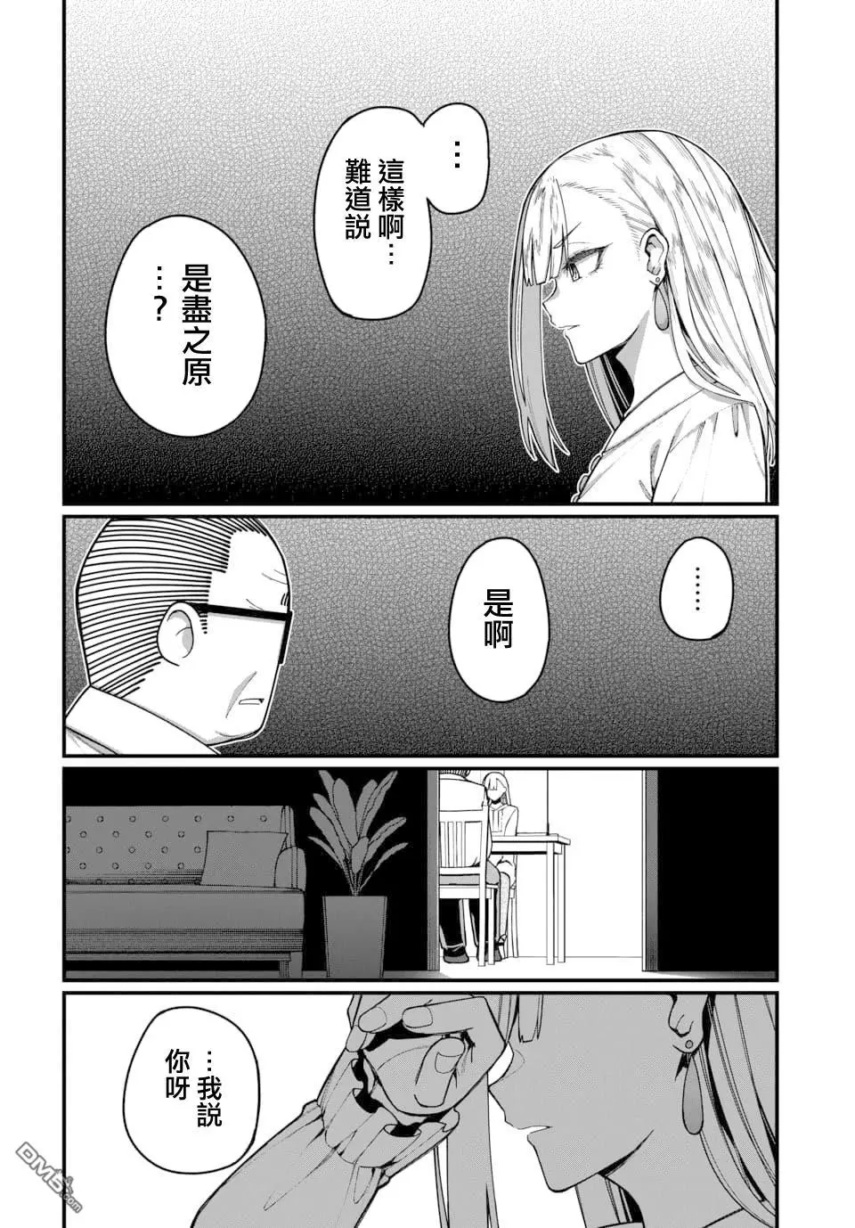 第23话 第8页