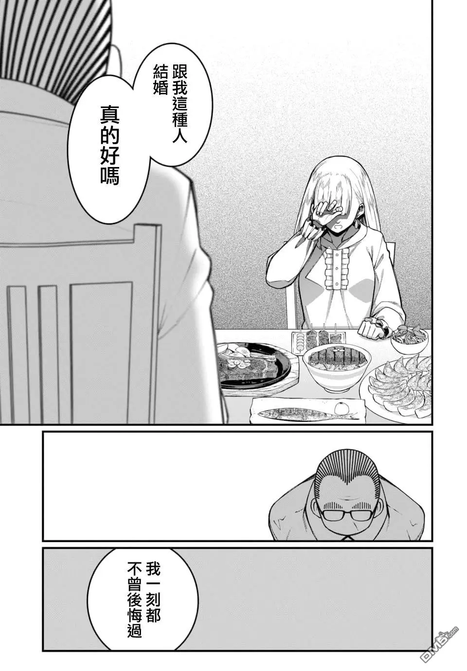 第23话 第9页
