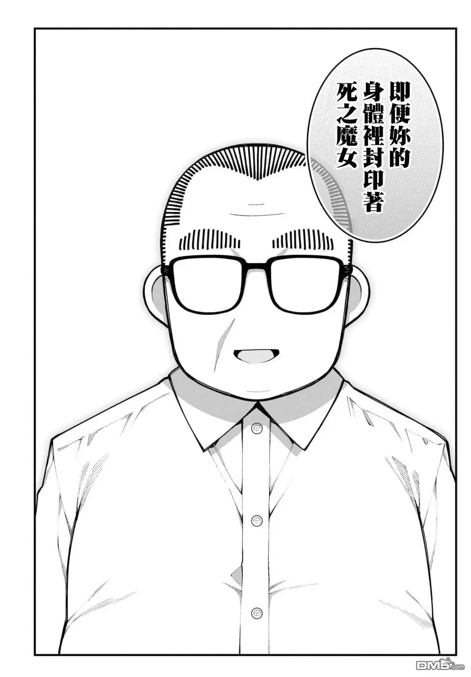 第23话 第10页