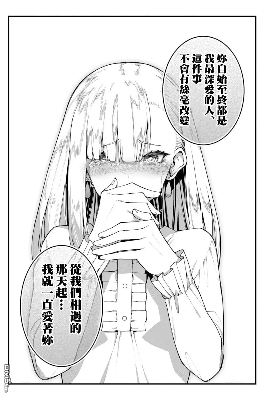 第23话 第11页