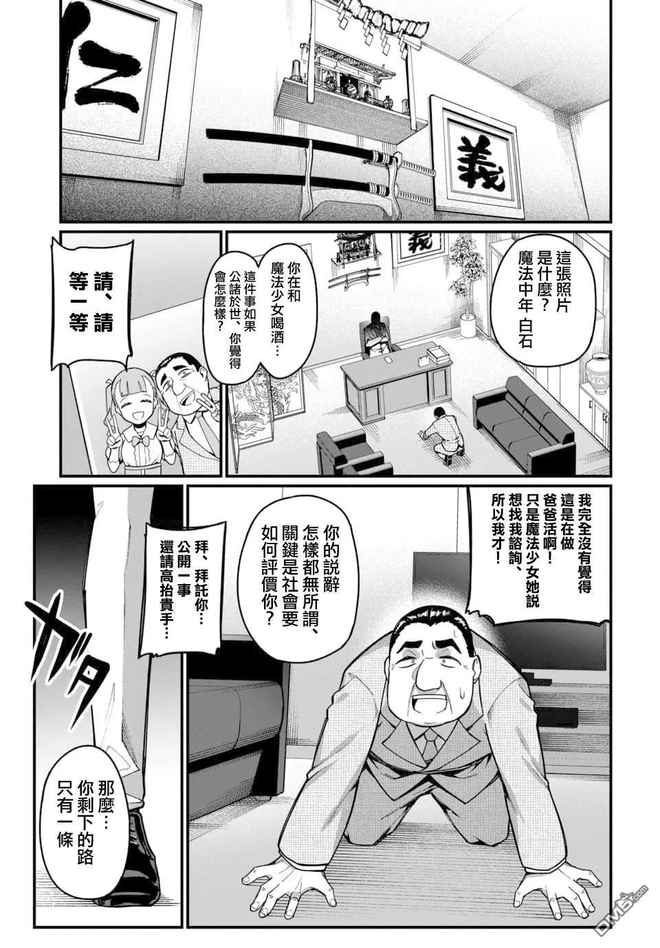 第23话 第13页