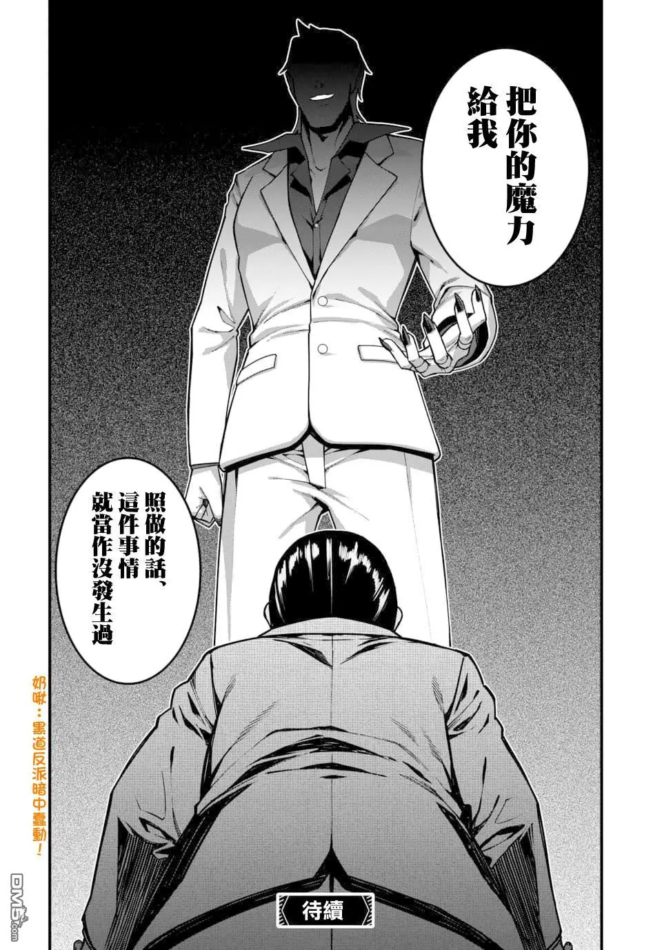 第23话 第14页