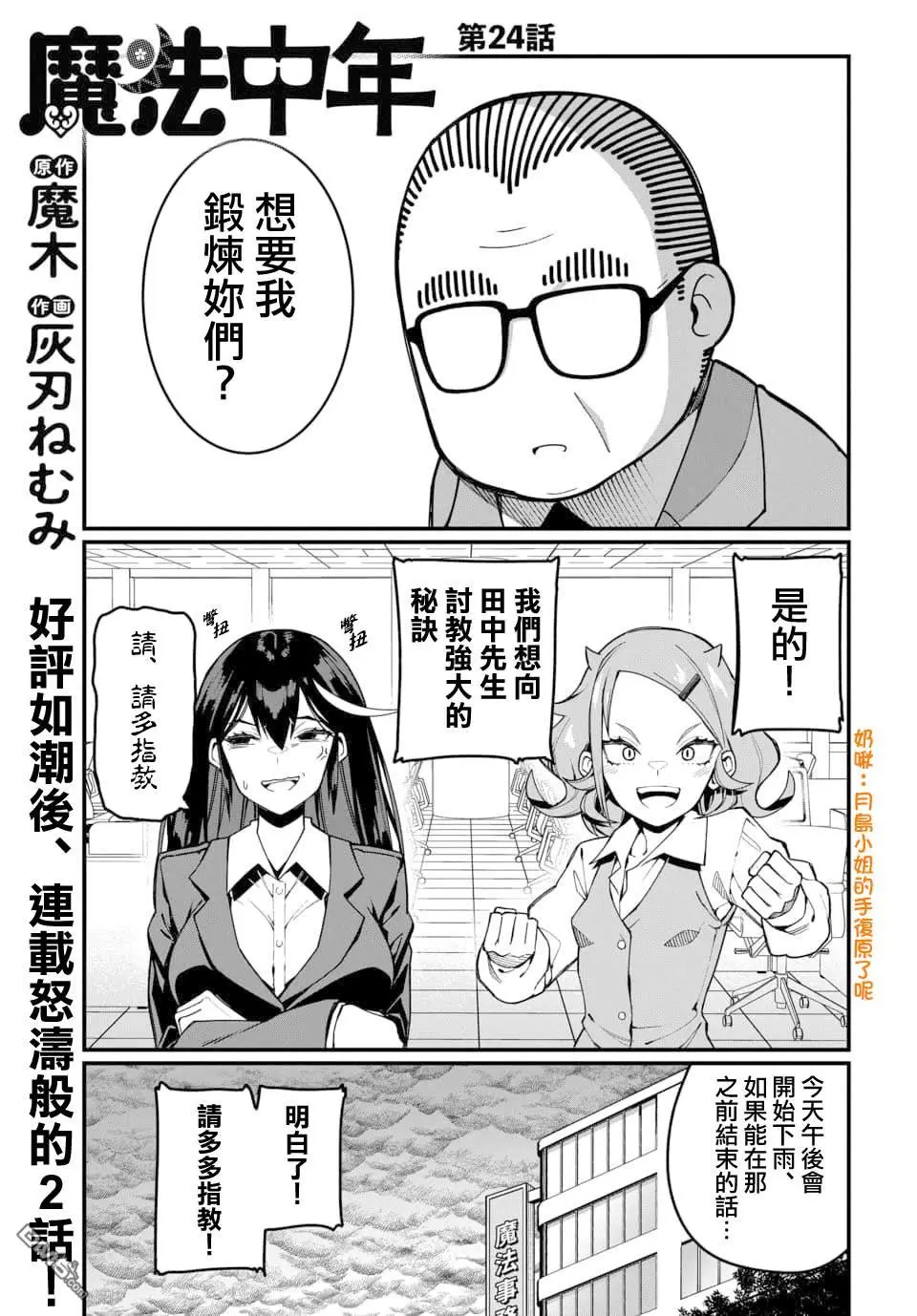 第24话 第1页