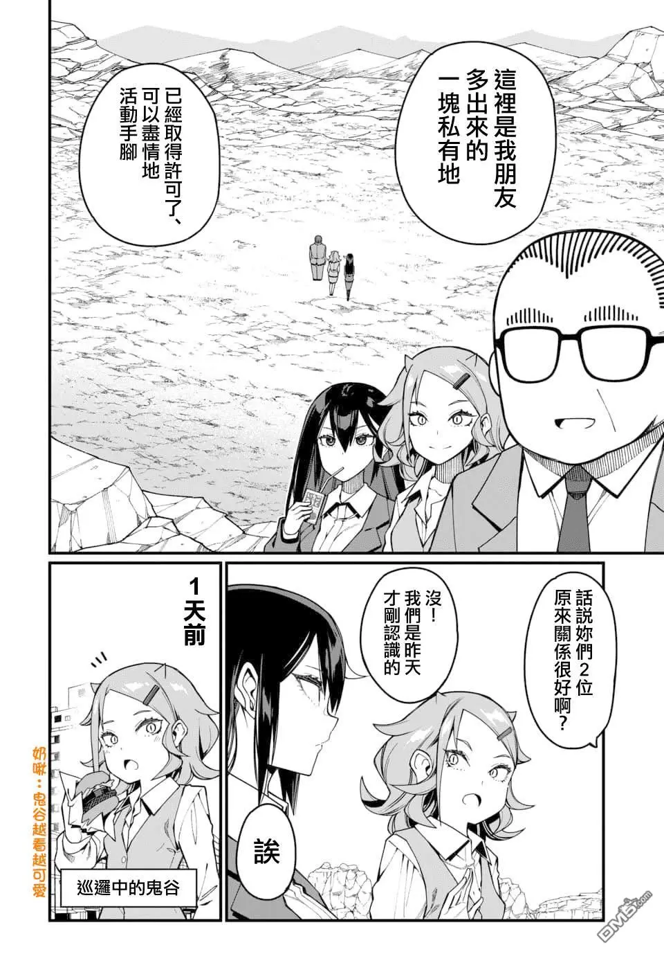 第24话 第2页