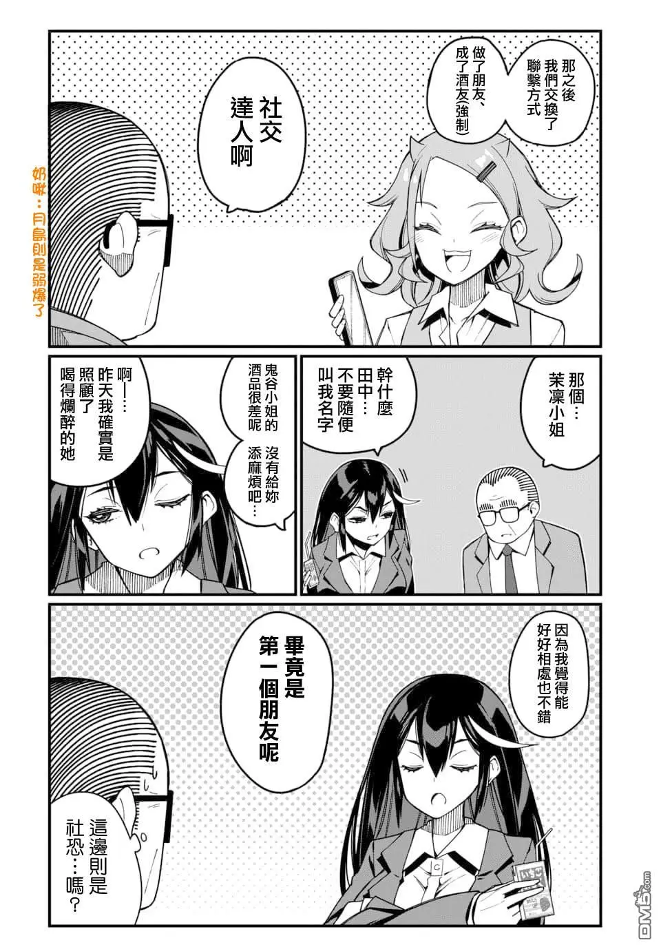 第24话 第4页