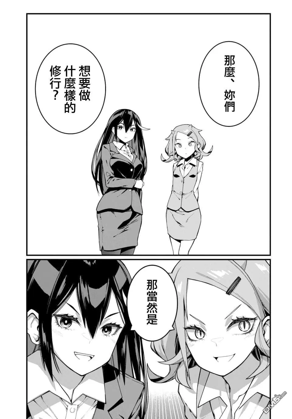 第24话 第5页
