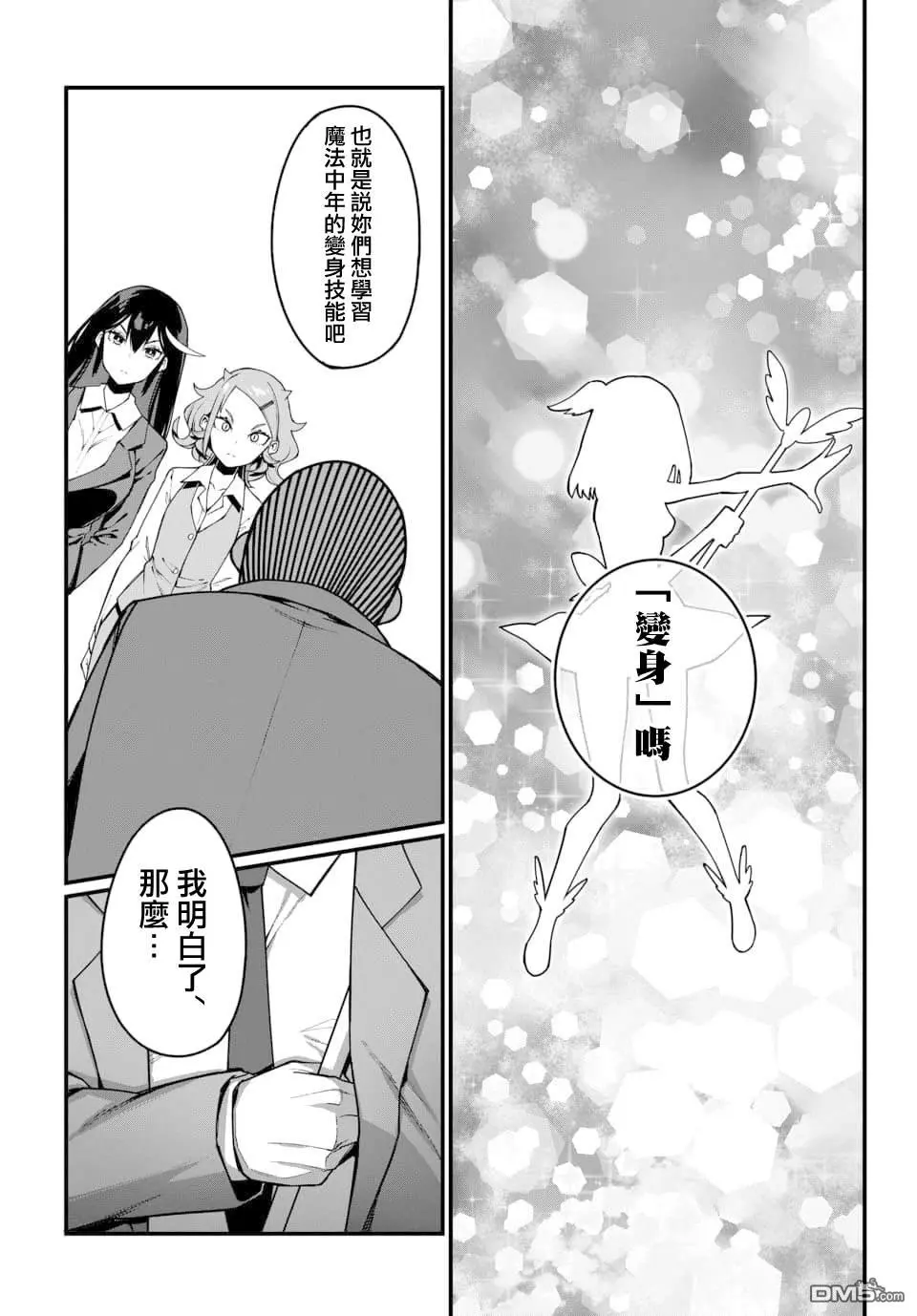 第24话 第6页