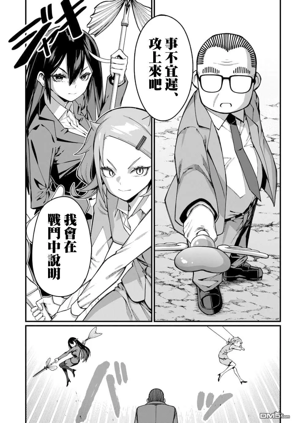 第24话 第7页