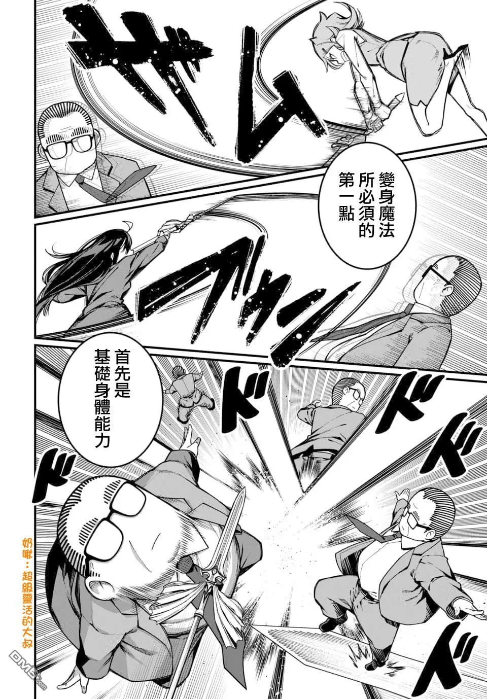 第24话 第8页