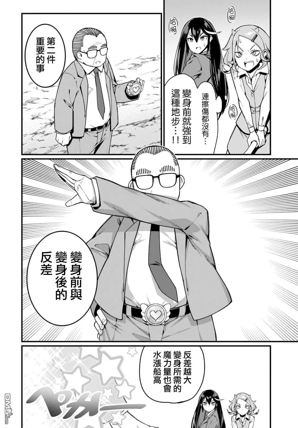 第24话 第10页
