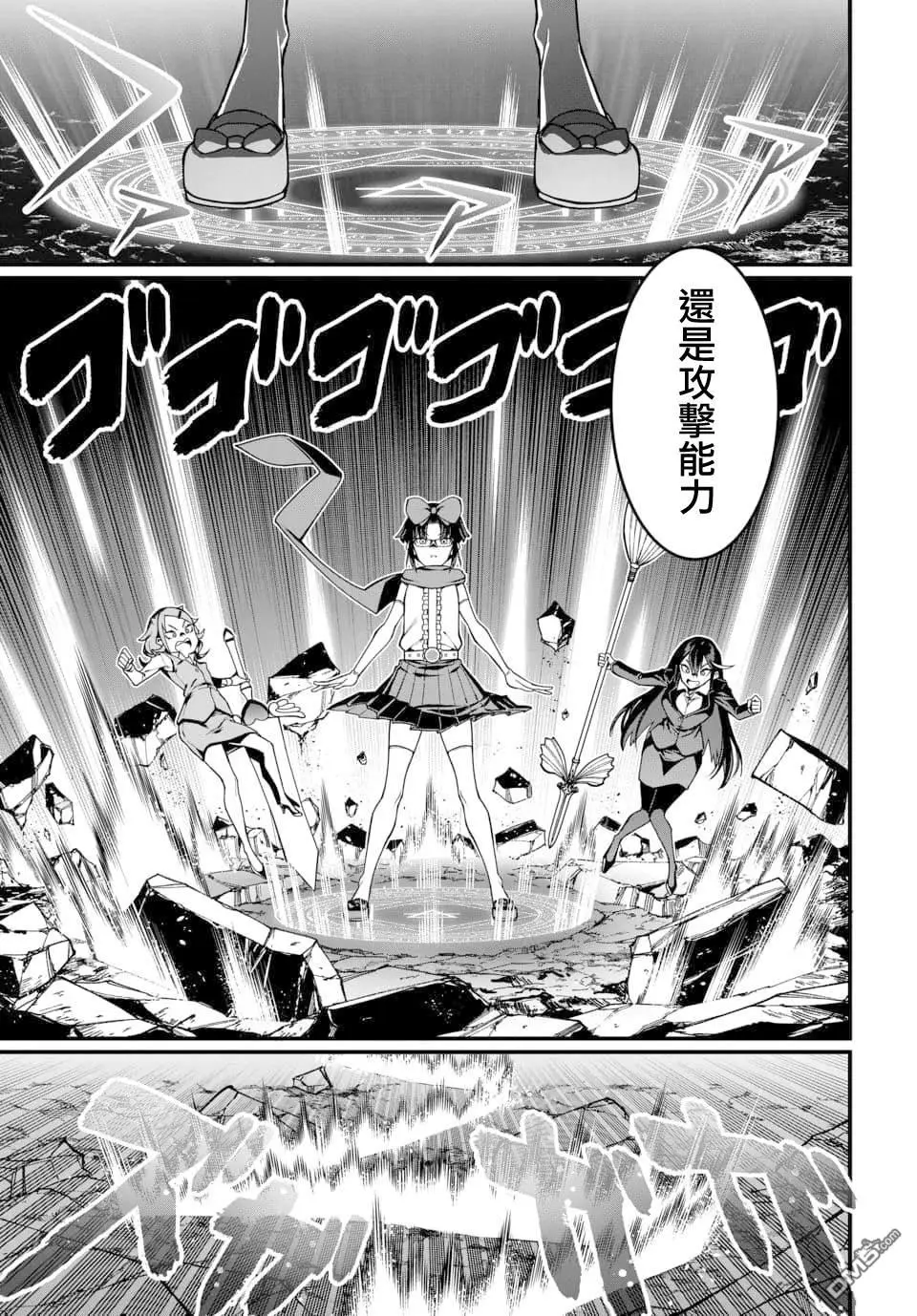 第24话 第13页
