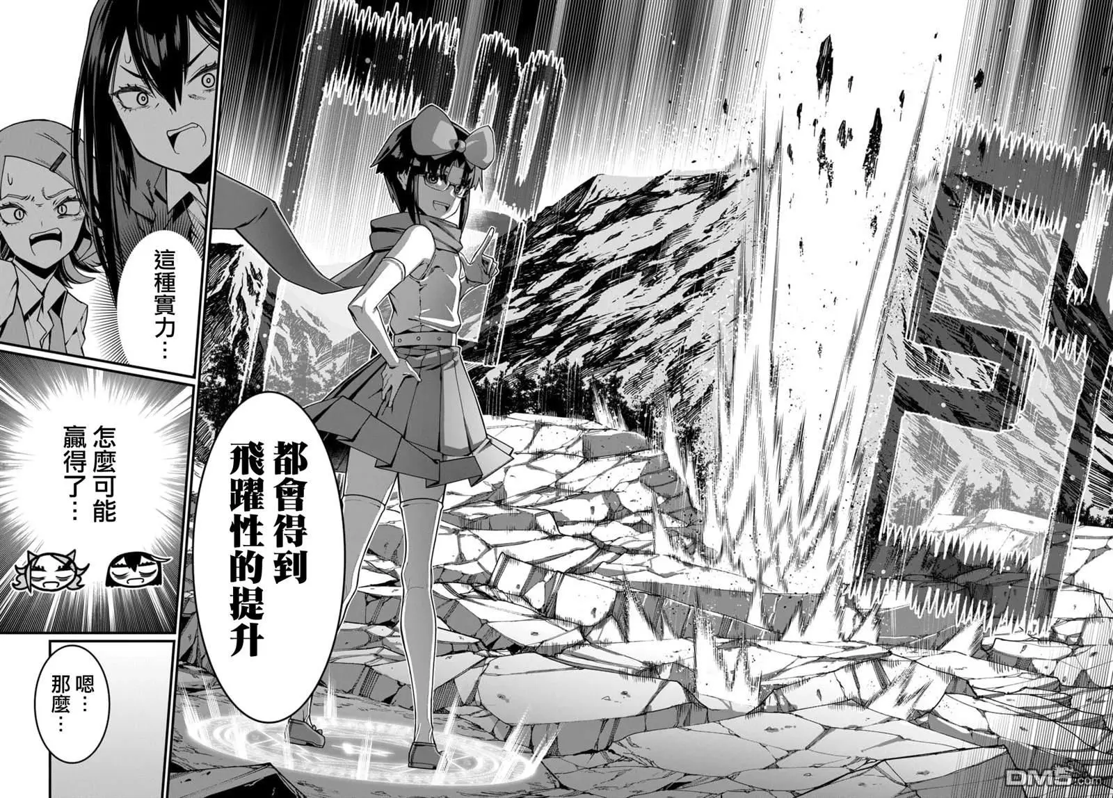 第24话 第14页