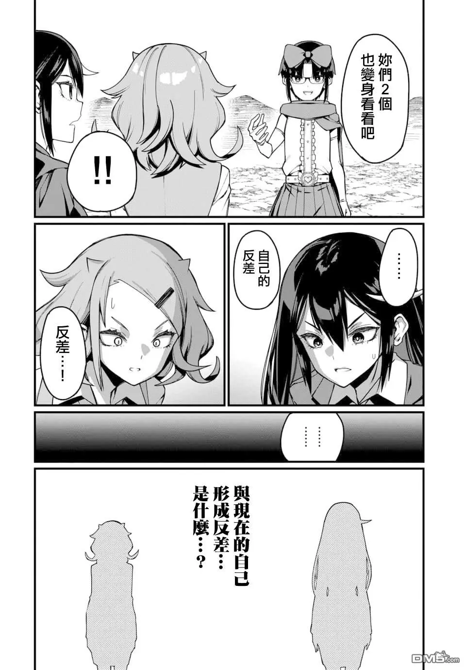 第24话 第15页