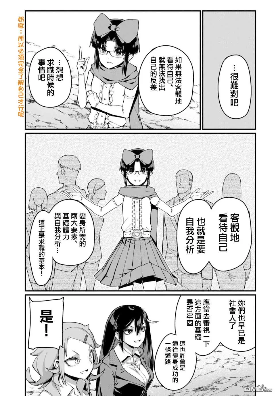 第24话 第16页