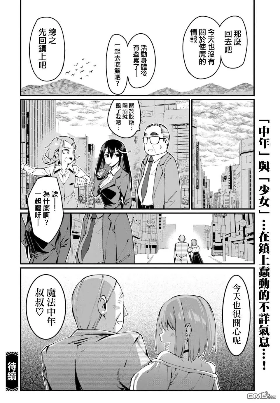 第24话 第17页