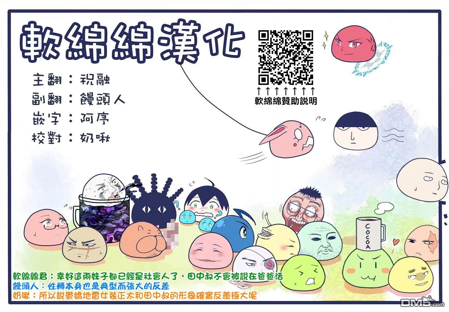 第24话 第18页