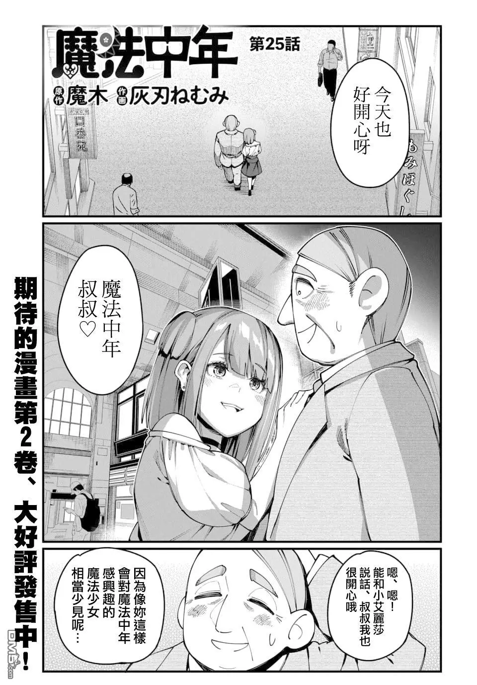 第25话 第1页