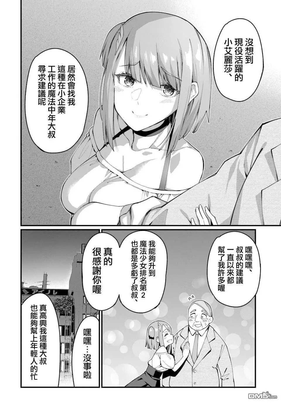 第25话 第2页