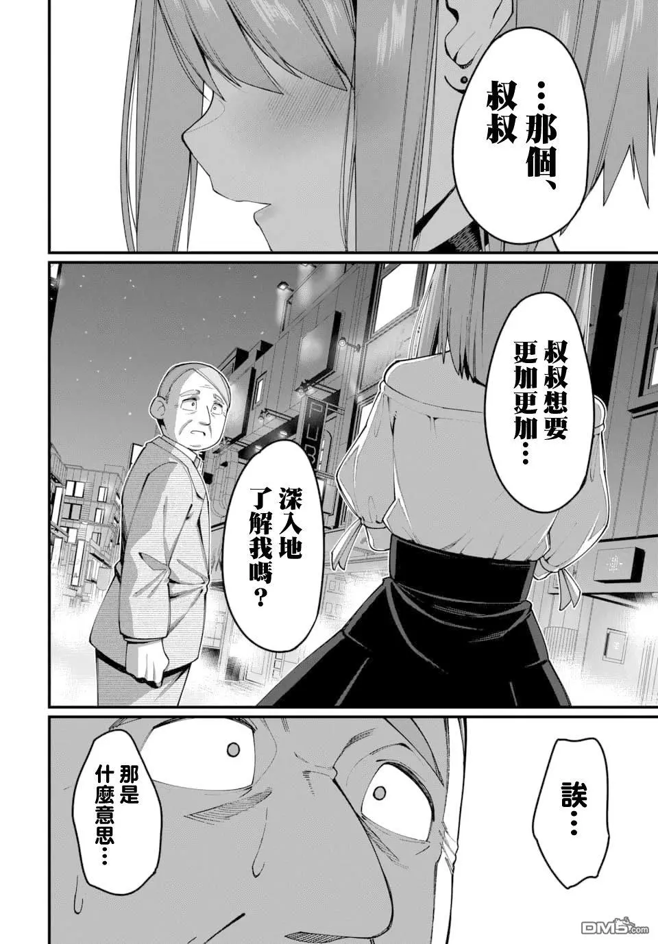 第25话 第4页