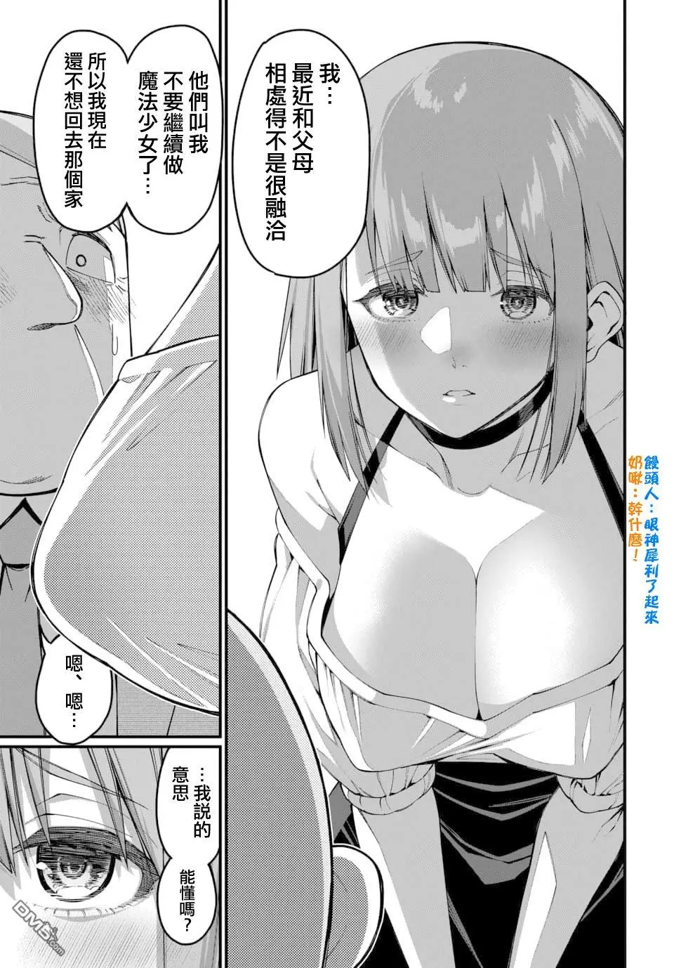 第25话 第5页
