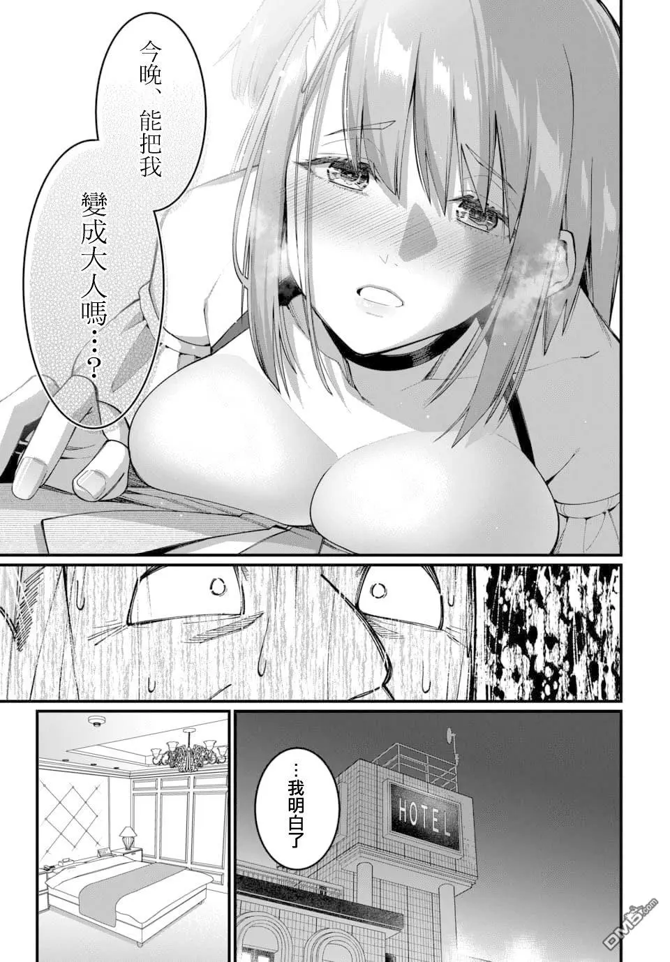 第25话 第7页
