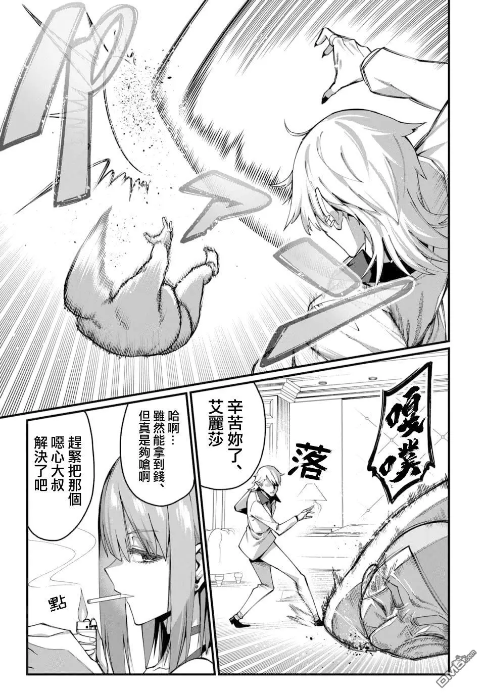 第25话 第9页