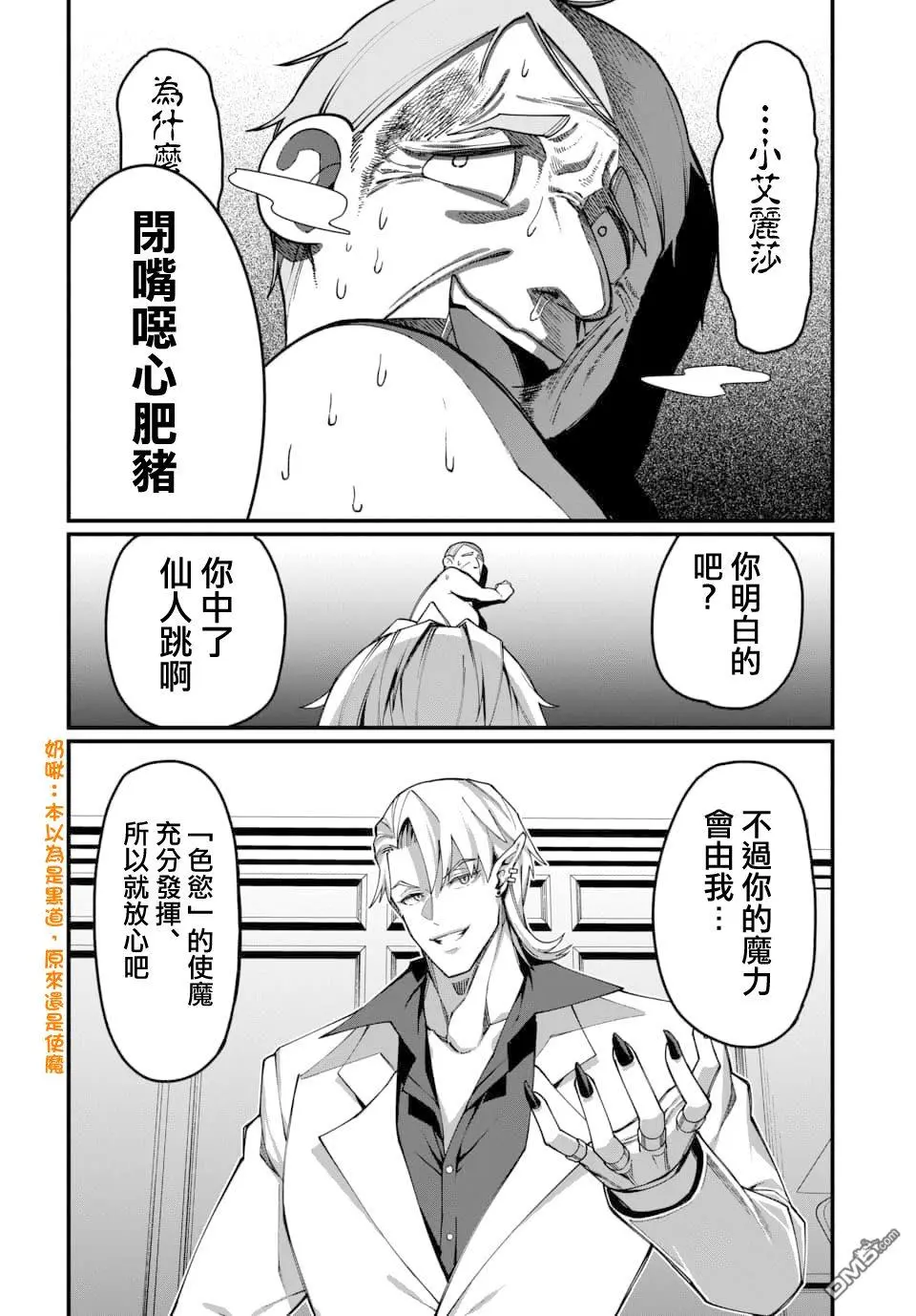 第25话 第10页