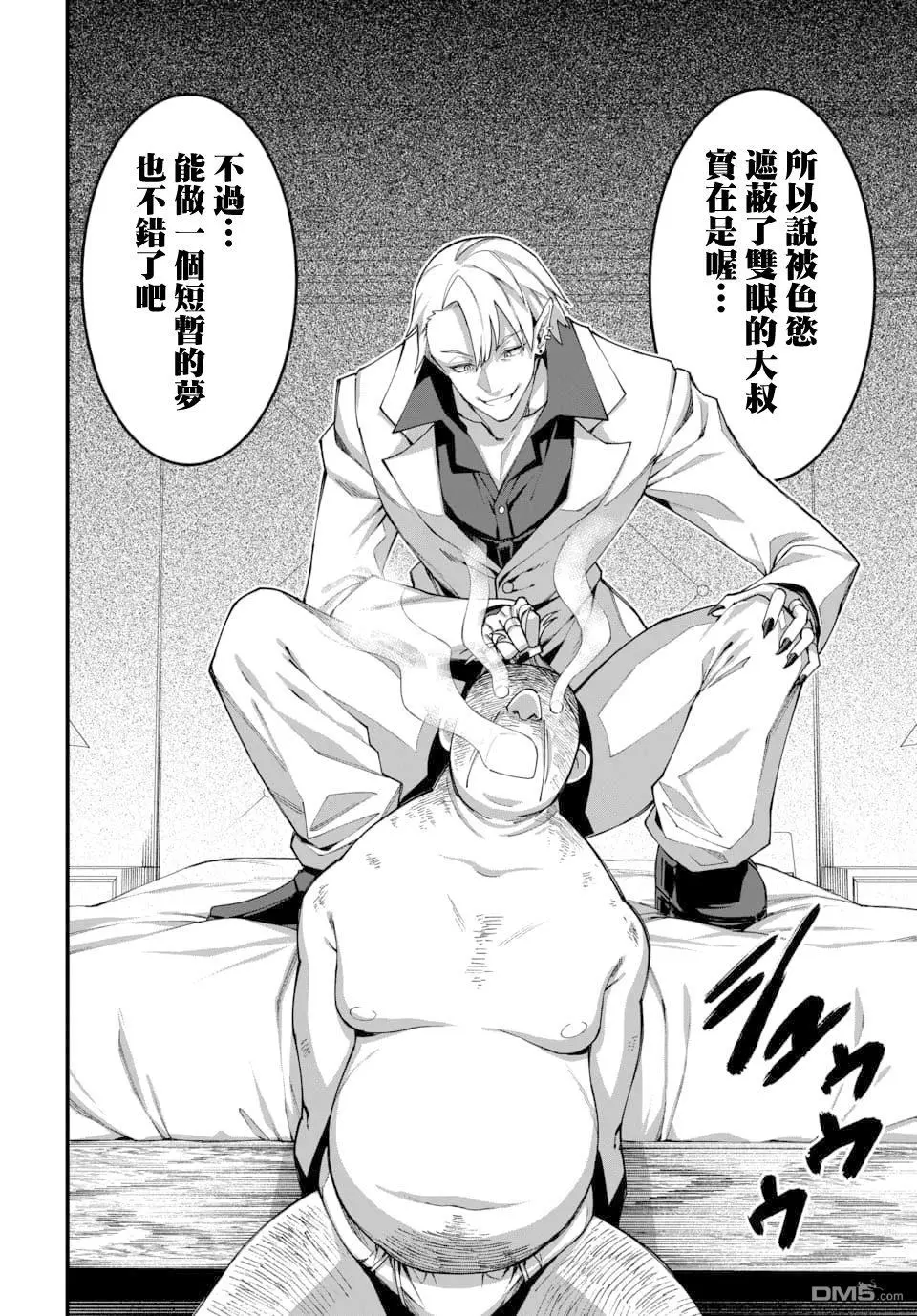 第25话 第12页