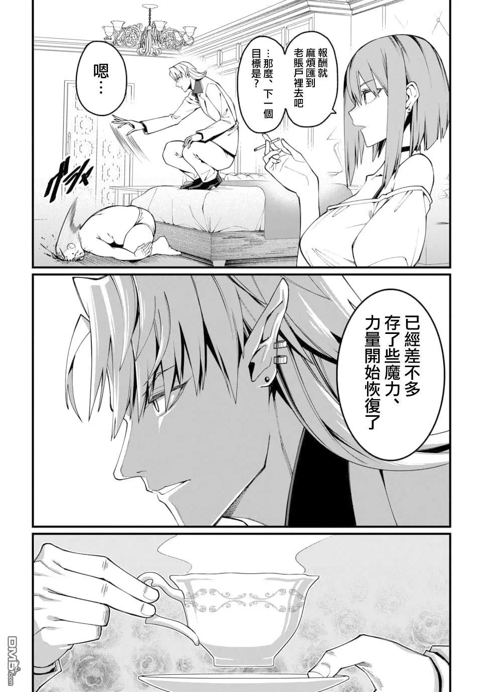 第25话 第13页