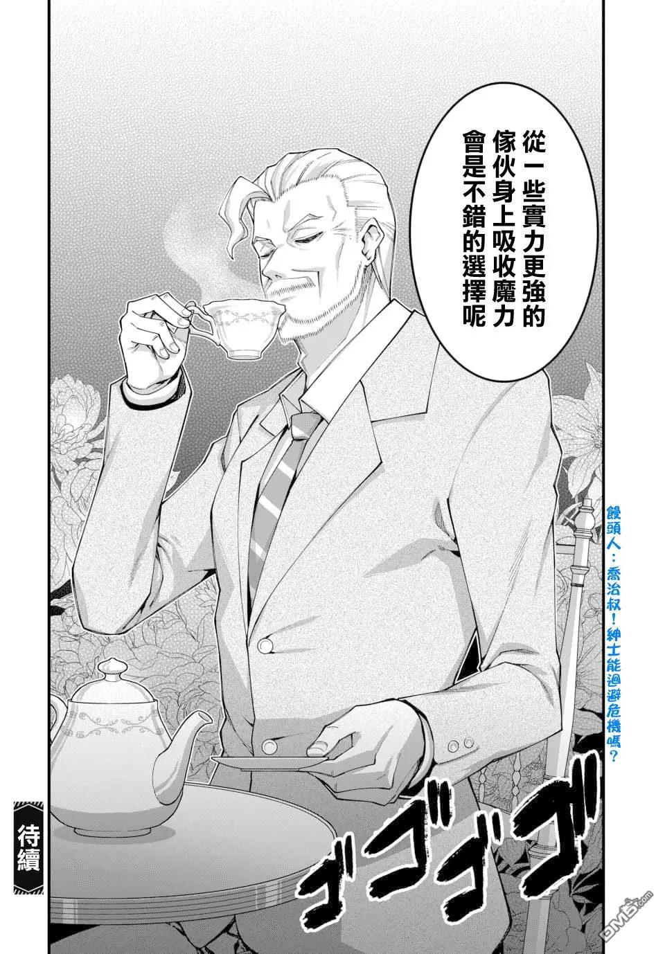 第25话 第14页