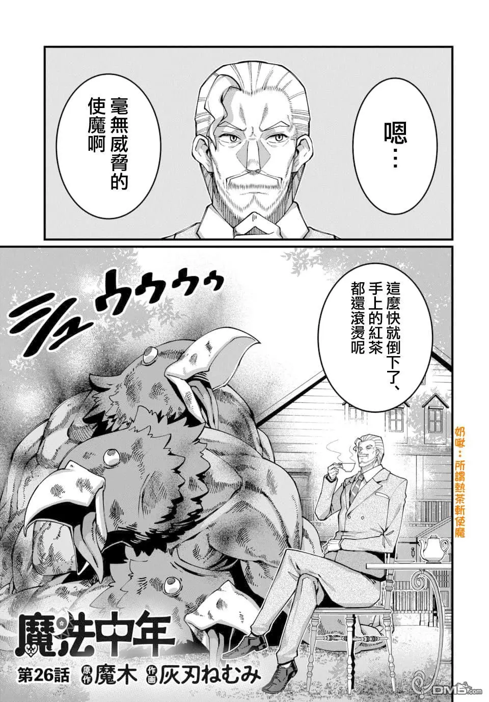 第26话 第1页
