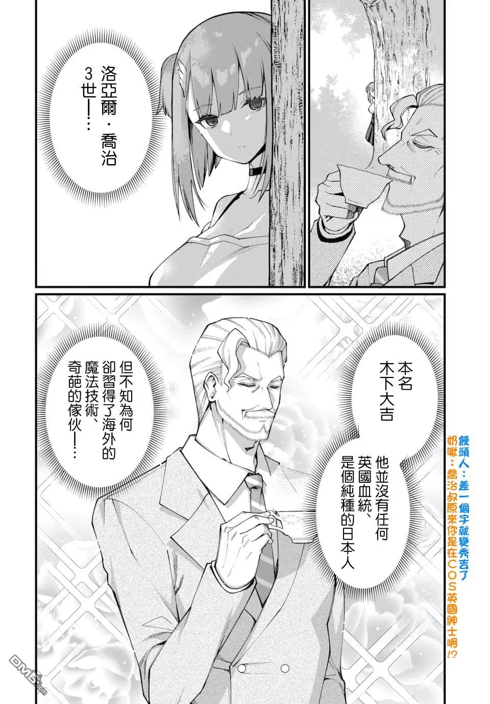 第26话 第2页