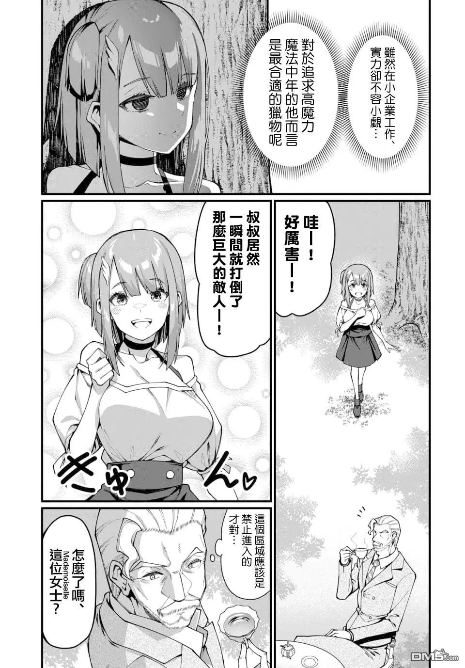 第26话 第3页