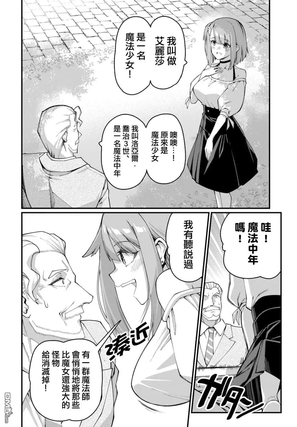 第26话 第4页