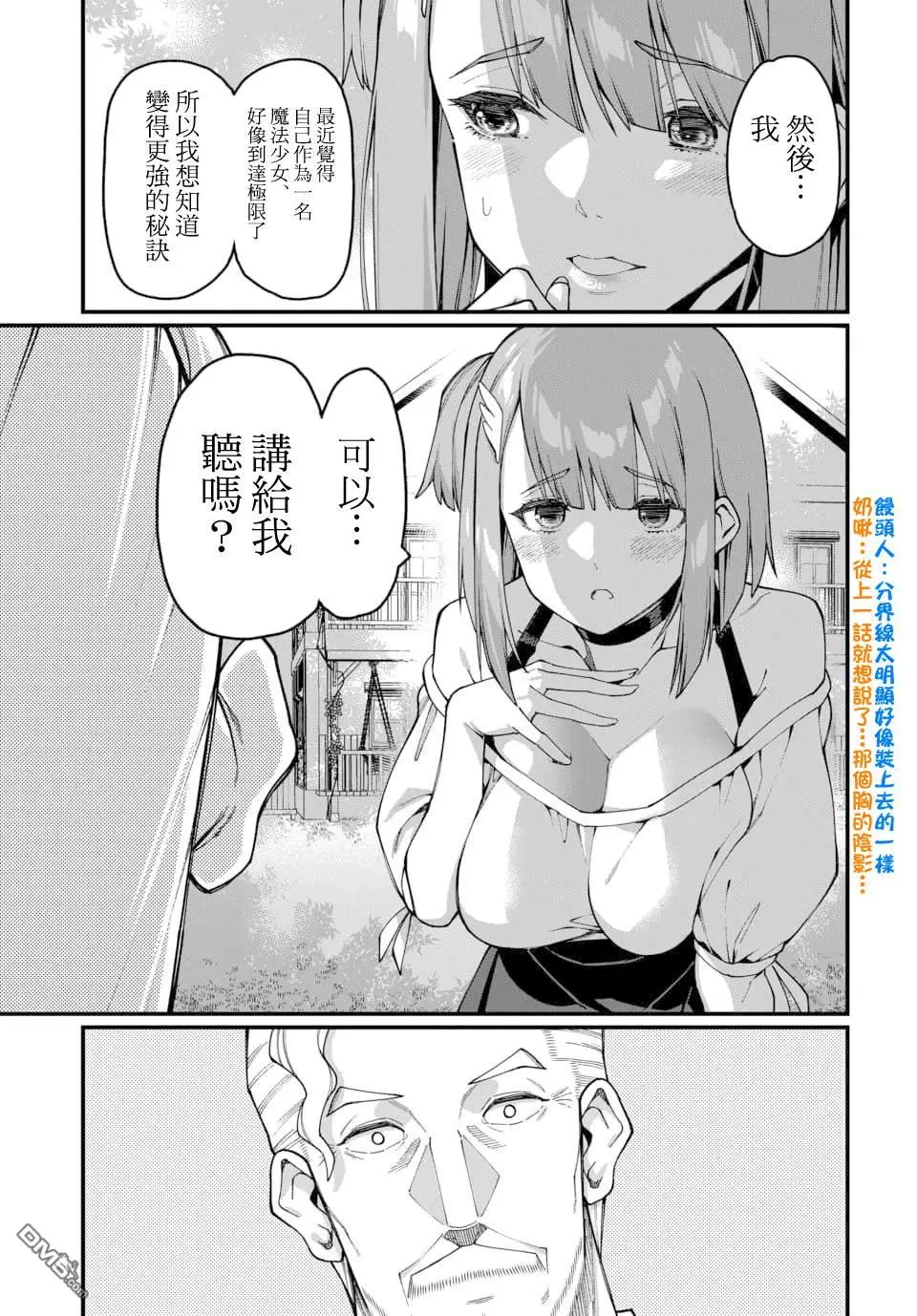 第26话 第5页